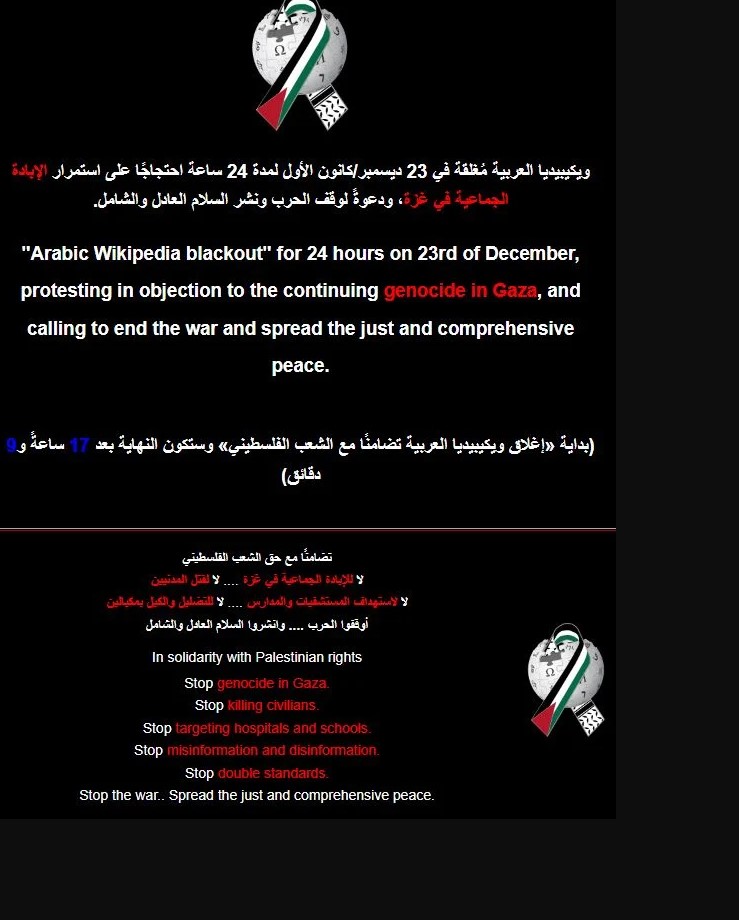 الصورة المنشورة في موقع ويكيبيديا العربية 